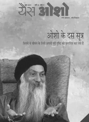 Yes OSHO June 2021